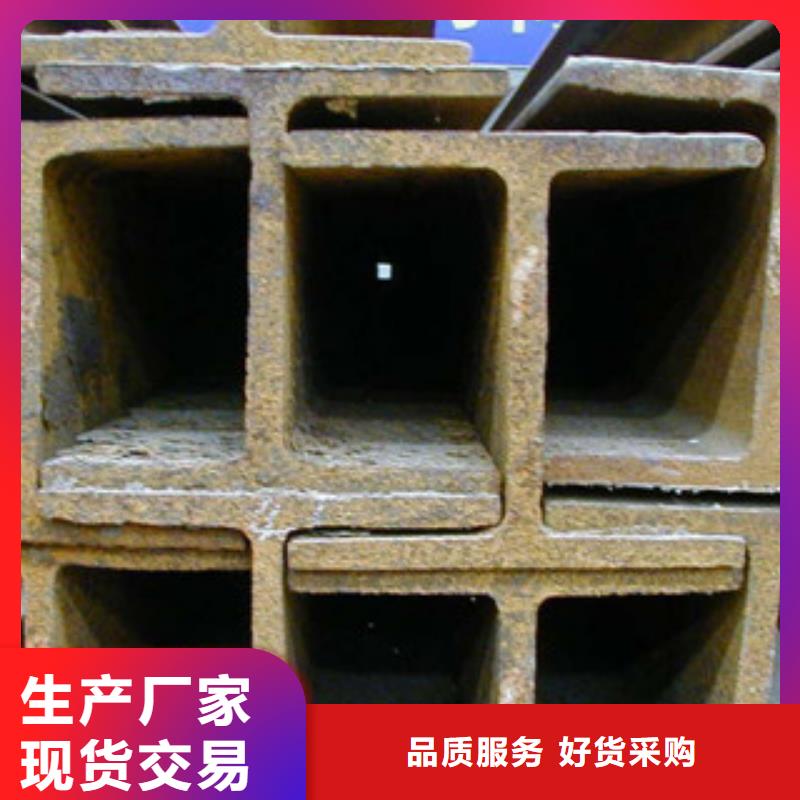 (永发)工字钢-【(热镀锌)合金H型钢】发货迅速