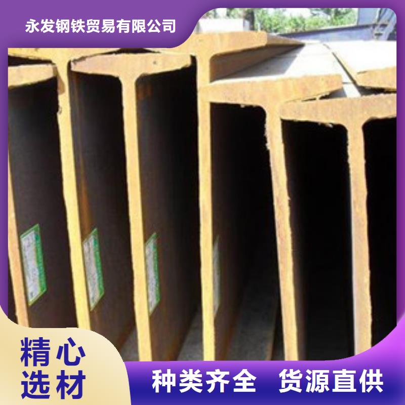 【 工字钢_热镀锌工字钢库存量大】_永发钢铁贸易(厦门市分公司)