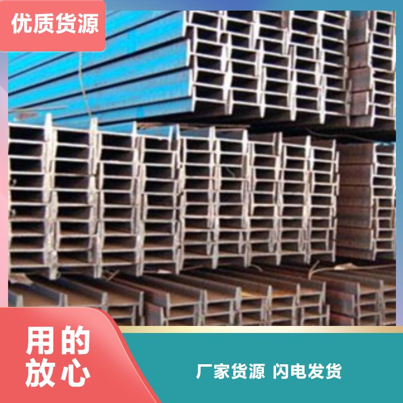 【永发】工字钢【日标角钢】源头厂源头货快快发广告