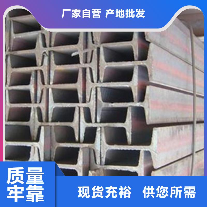 【永发】工字钢【日标角钢】源头厂源头货快快发广告