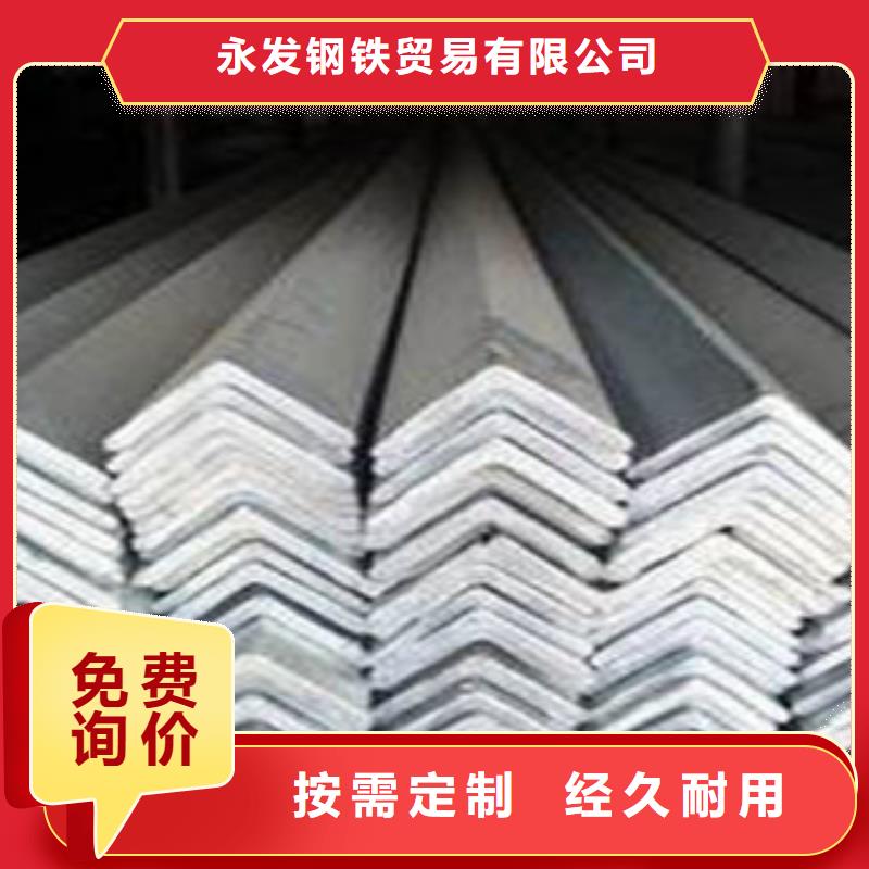 {永发}象州|兴宾|南宁|玉林|百色|防城港【角钢】_日标角钢优选原材品牌