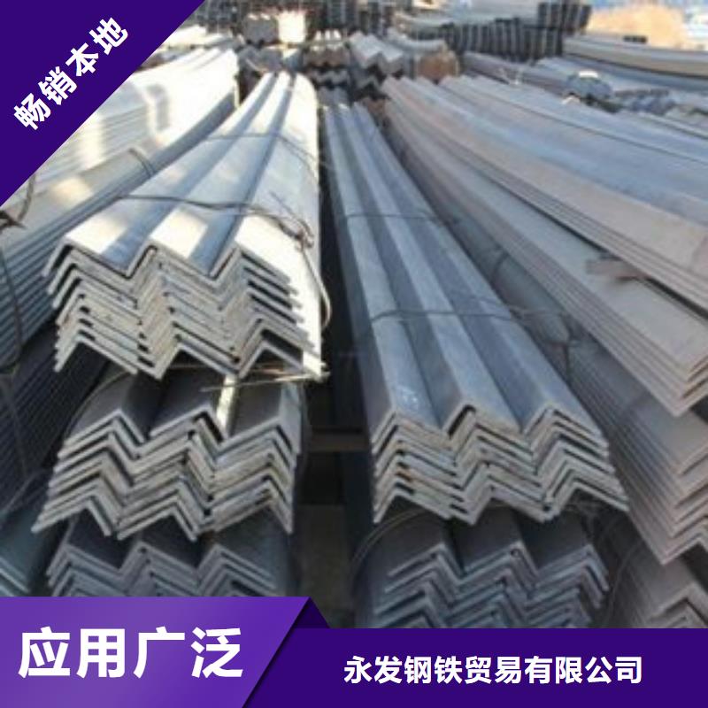 {永发}角钢_【(热镀锌)合金H型钢】热销产品-快快发广告
