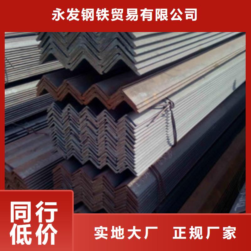 角钢 【(热镀锌)合金H型钢】订制批发 永发钢铁贸易(张家口市分公司)