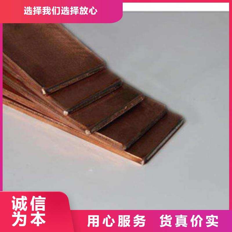 【镀铜扁钢】铝板价格低覆盖范围含|秦州|甘谷|陇南|兰州|白银|酒泉|定西