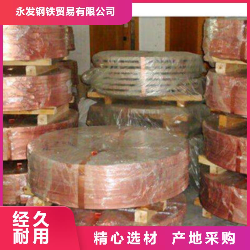 【镀铜扁钢】铝板价格低覆盖范围含|秦州|甘谷|陇南|兰州|白银|酒泉|定西