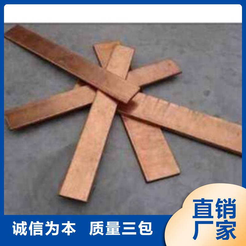 【镀铜扁钢】铝板价格低覆盖范围含|秦州|甘谷|陇南|兰州|白银|酒泉|定西