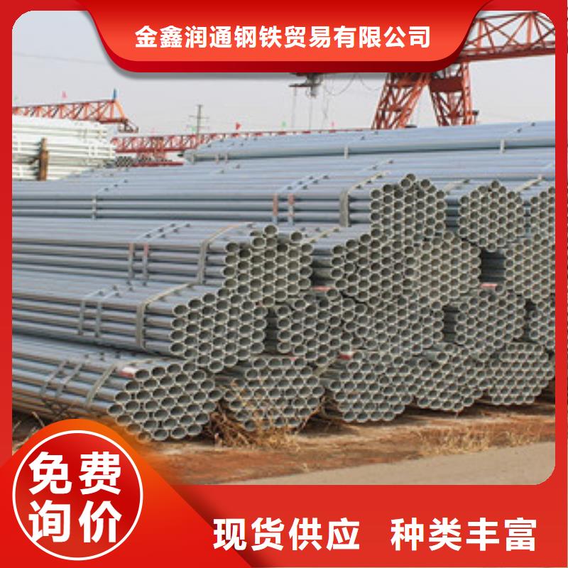 【金鑫润通】【 镀锌钢管 镀锌管来图定制】