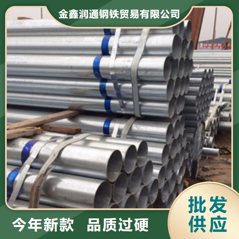 【金鑫润通】【 镀锌钢管 镀锌管来图定制】