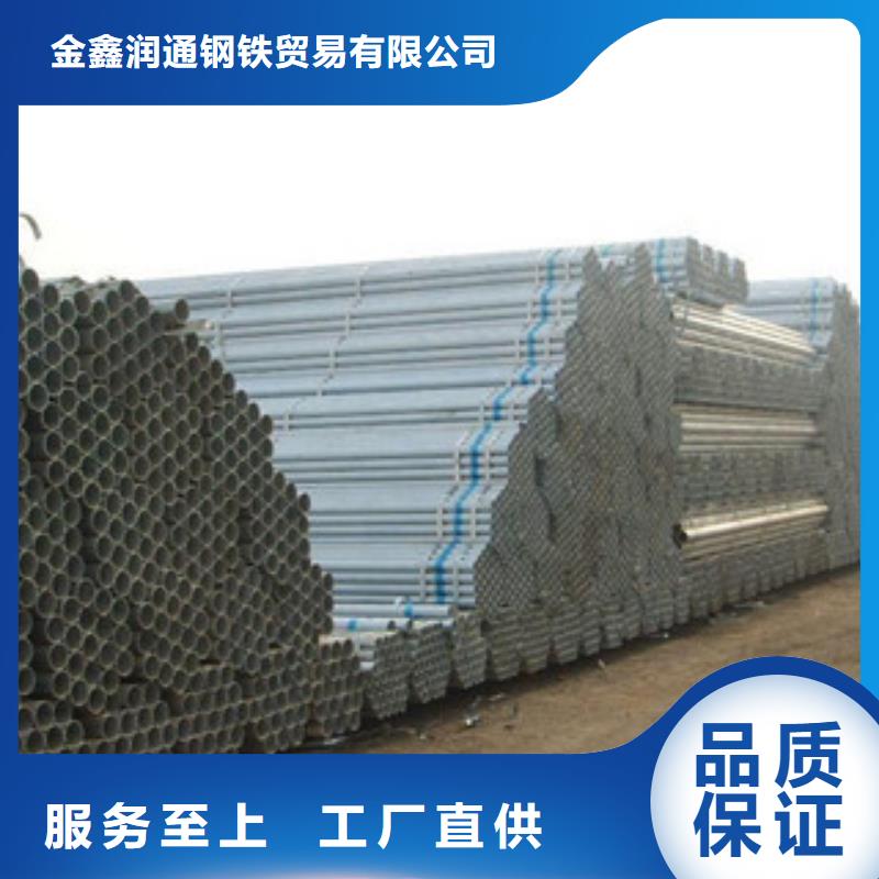 【金鑫润通】【 镀锌钢管 镀锌管来图定制】
