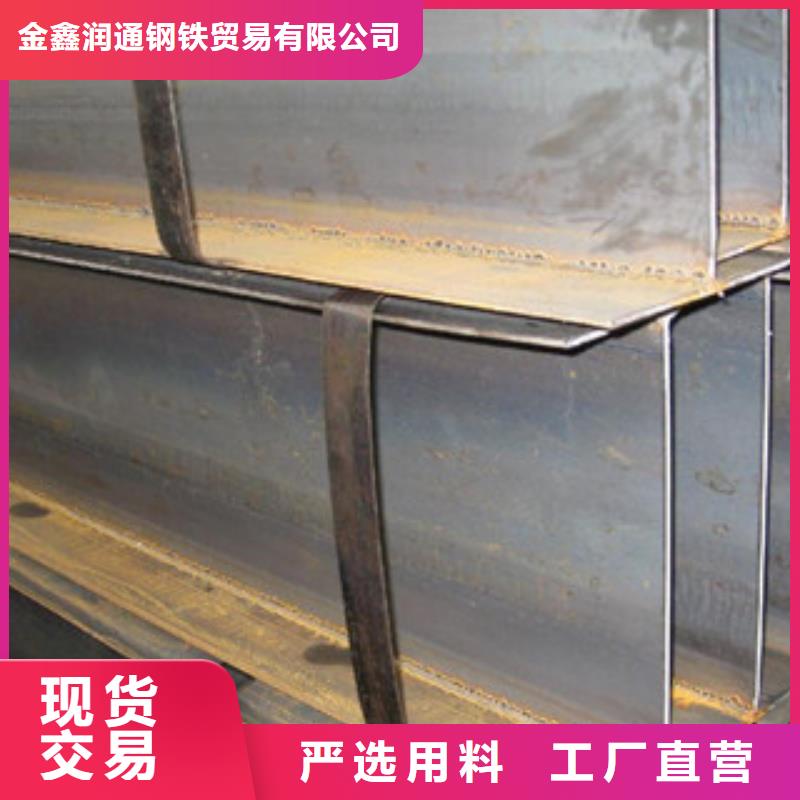 【金鑫润通】【 H型钢 工字钢工厂批发】