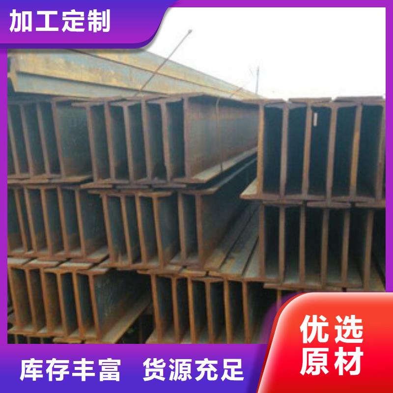 【金鑫润通】【 H型钢 工字钢工厂批发】