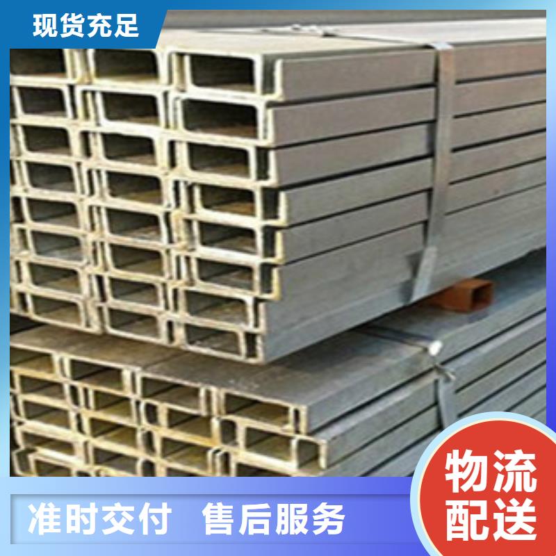 【槽钢】 焊管厂家直发同城品牌