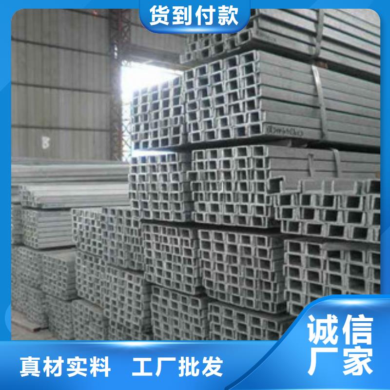 【槽钢】 焊管厂家直发同城品牌