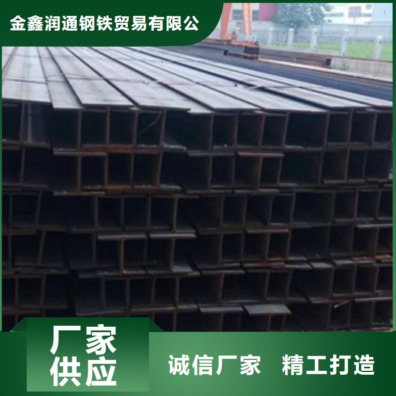 Q235B工字钢_【角钢】用心经营 金鑫润通钢铁贸易(铁岭市分公司)
