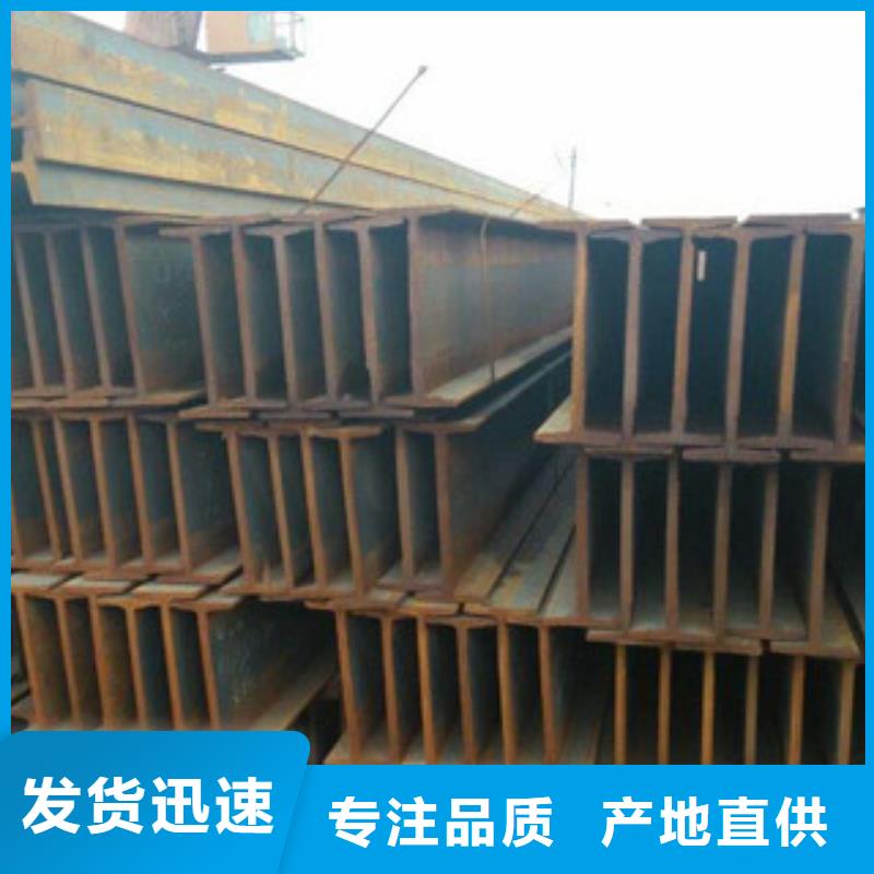 Q235B工字钢_【角钢】用心经营 金鑫润通钢铁贸易(铁岭市分公司)