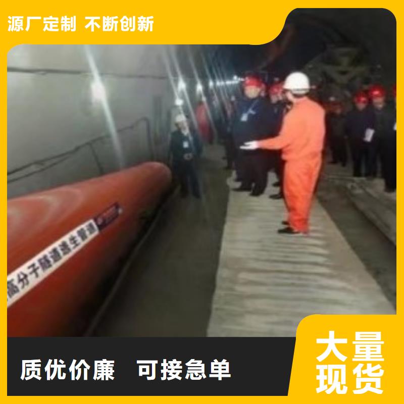 隧道救援应急通道逃生管道厂家匠心打造