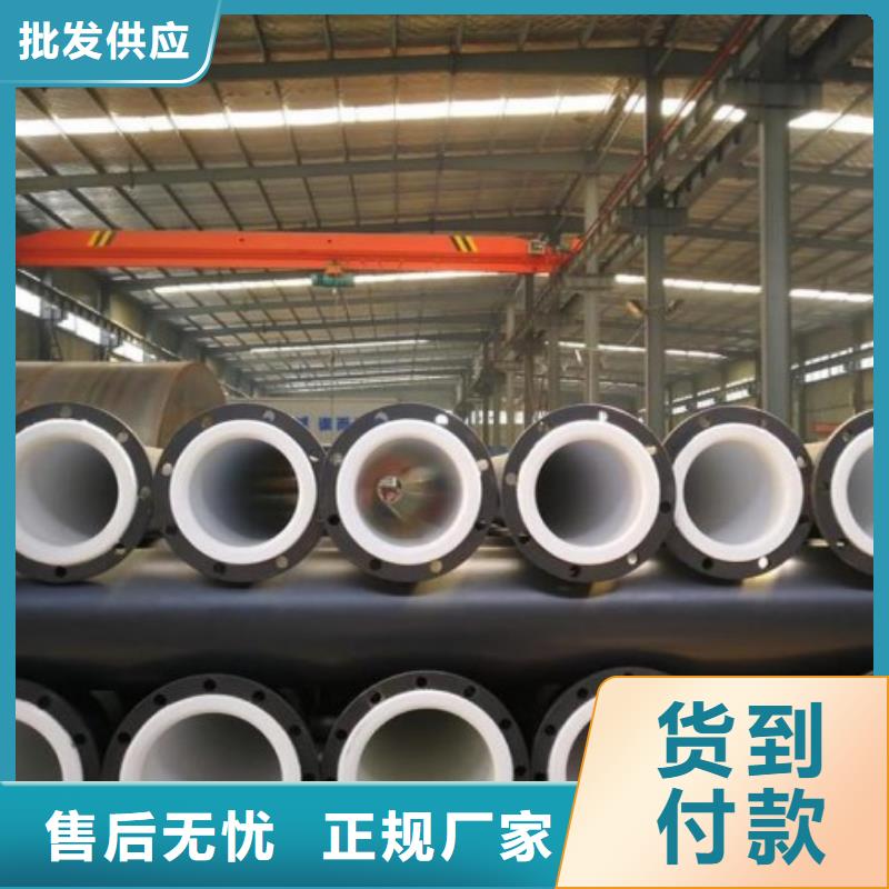 钢衬塑PP管道视频-淮安市钢衬塑PP管道-(该地)可服务区域淮阴|盱眙|无锡|徐州|泰州|南京|南通
