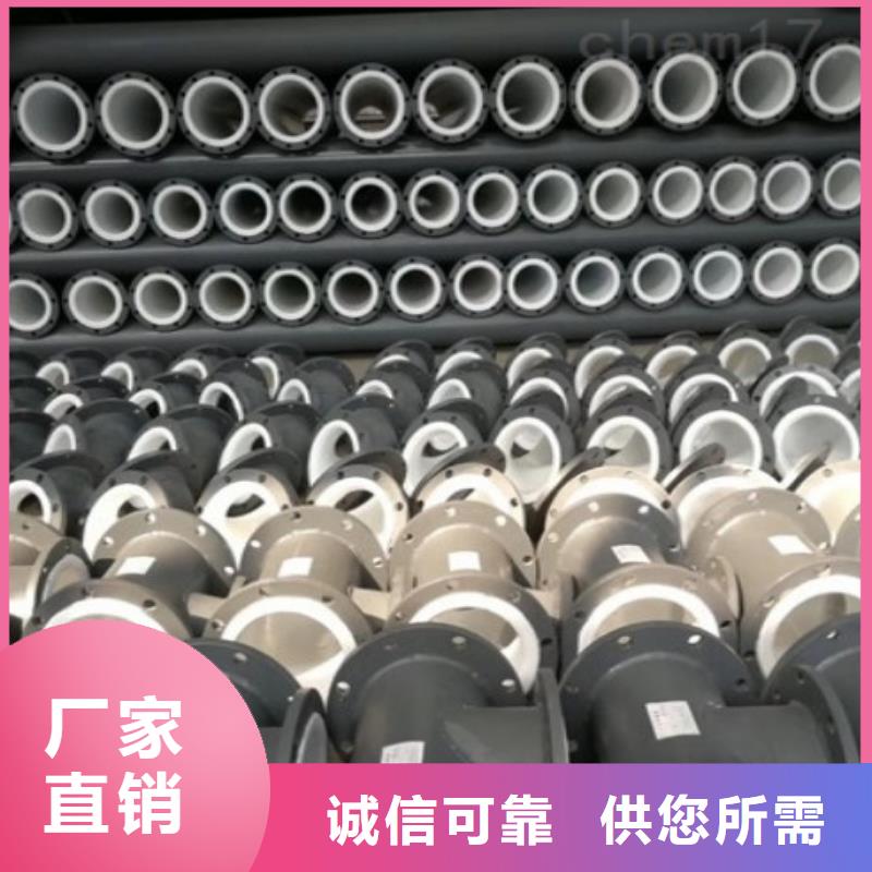 【衬塑管道】-衬胶管道今日价格