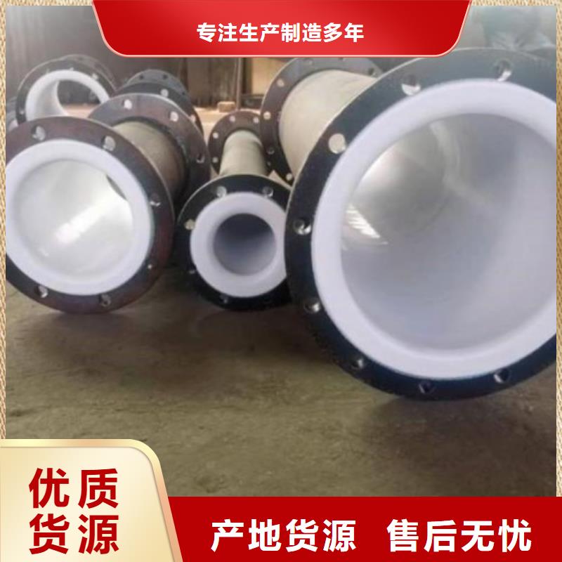 衬塑管道_衬四氟管现货充足