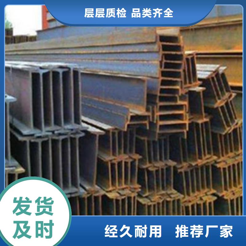 工字钢,钢管出口厂家大量现货