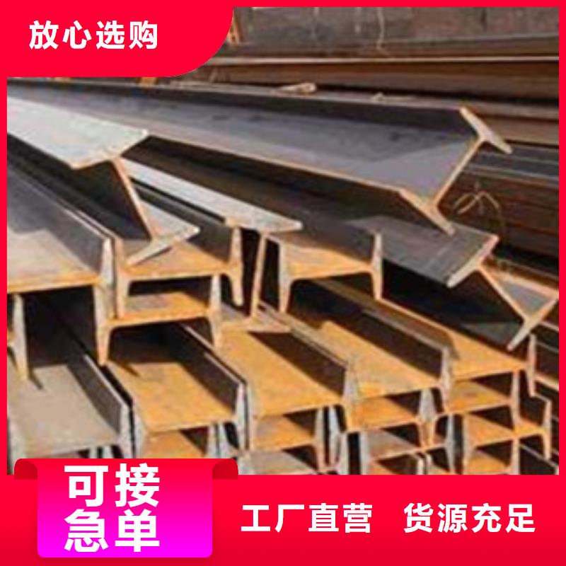 【工字钢槽钢品种全】