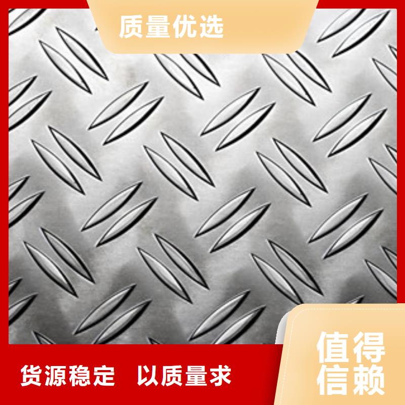 【花纹板】钢板厂家精选优质材料