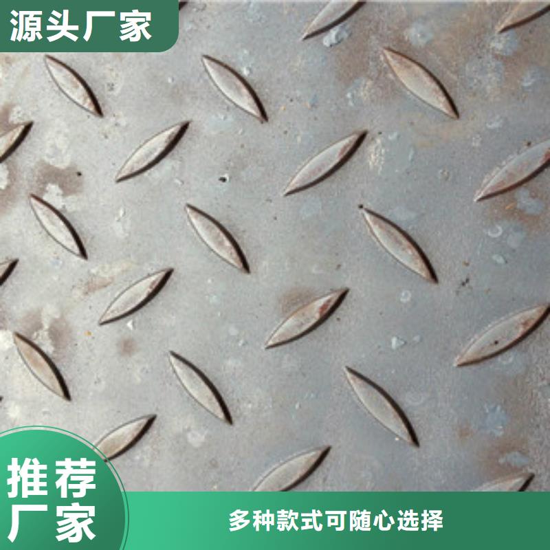 【花纹板】钢板厂家精选优质材料