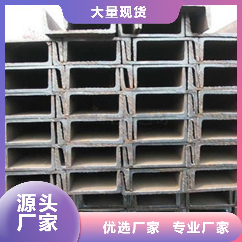 槽钢一站式采购