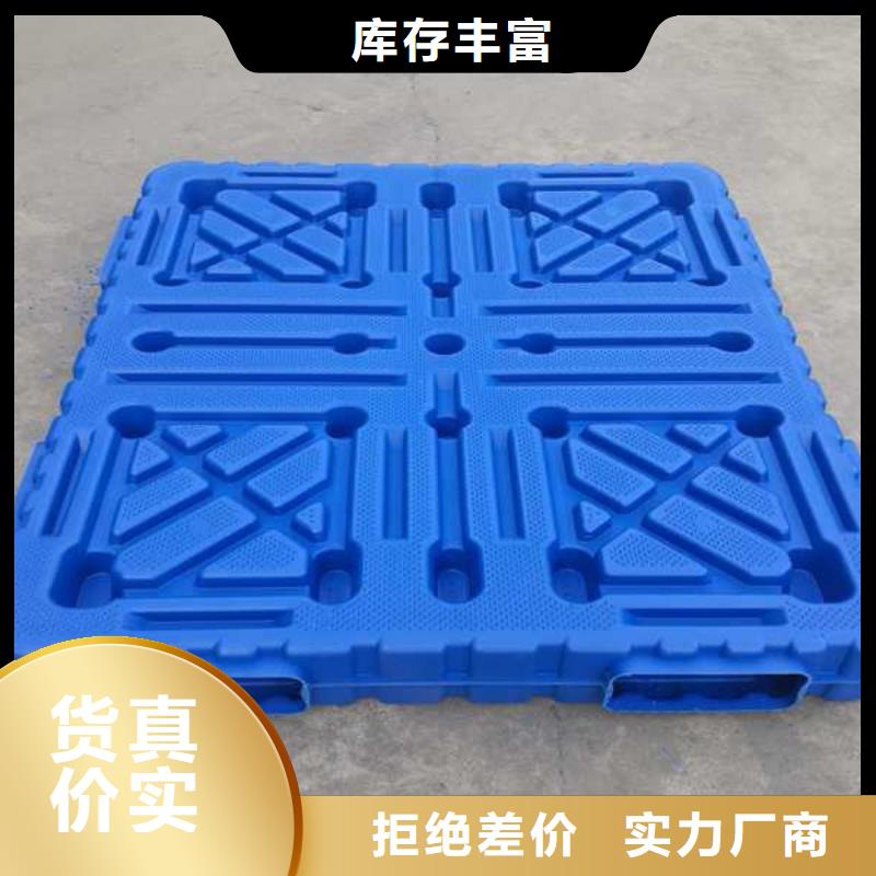 塑料托盘,【塑料托盘电话】客户好评_博驰塑料制品(萍乡市分公司)