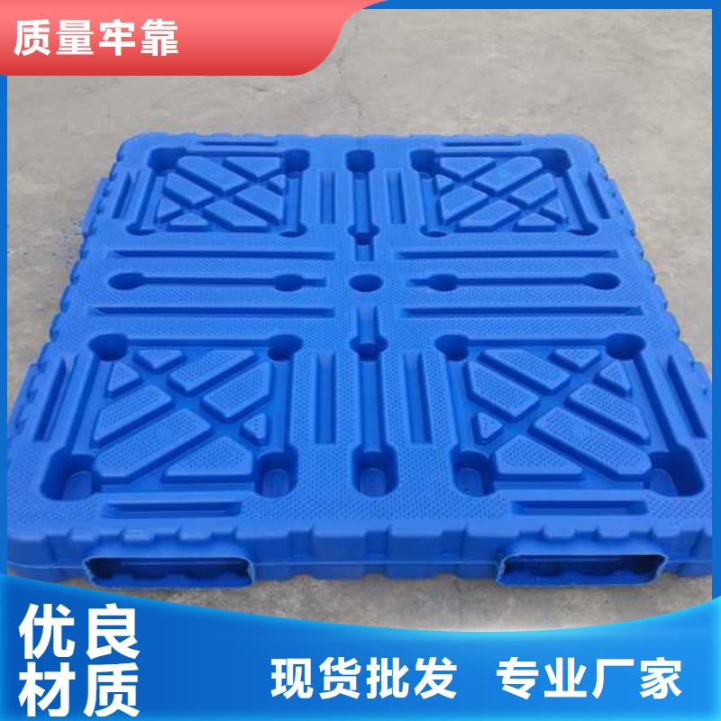 塑料托盘塑料托盘尺寸快速报价