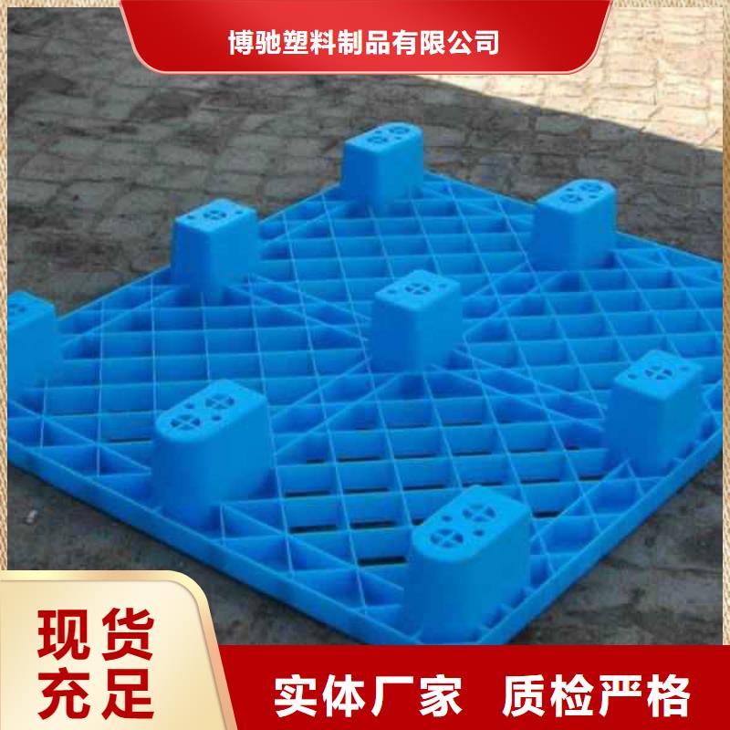 塑料托盘_塑料托盘价格用心做品质