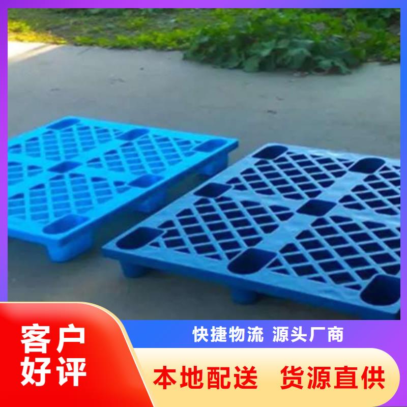 塑料托盘塑料托盘销售交货准时