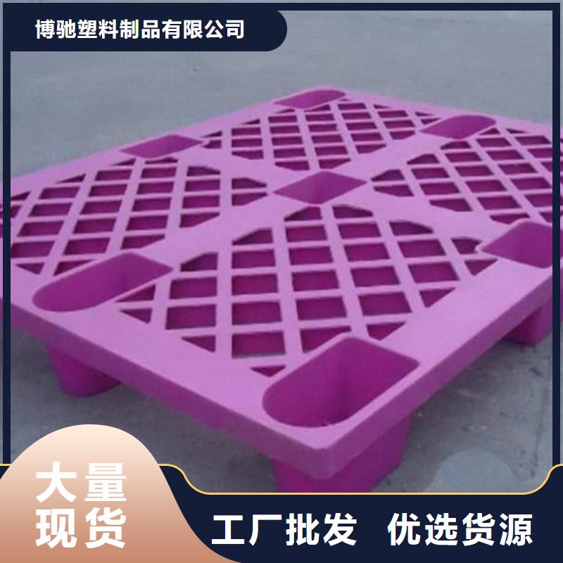 塑料托盘_塑料托盘电话多年厂家可靠