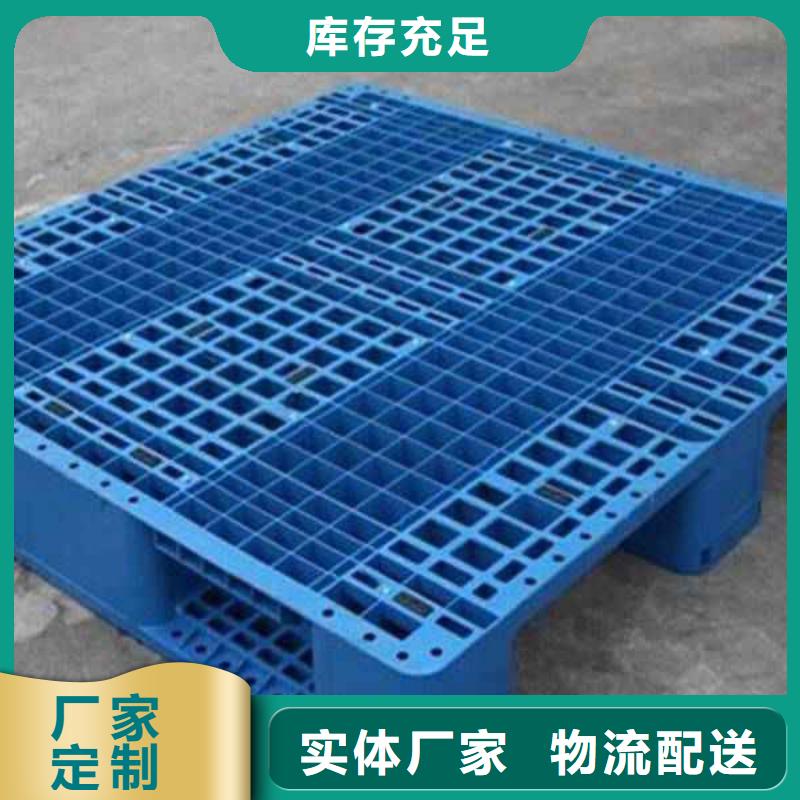 塑料托盘_塑料托盘电话多年厂家可靠