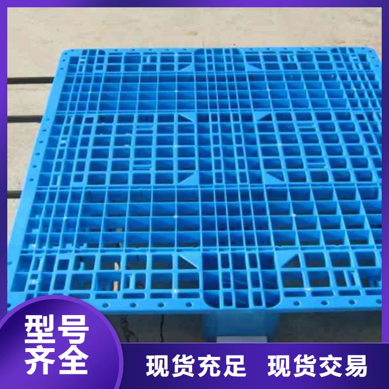 塑料托盘塑料托盘价格每个细节都严格把关