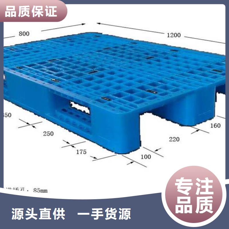 塑料托盘塑料托盘价格每个细节都严格把关