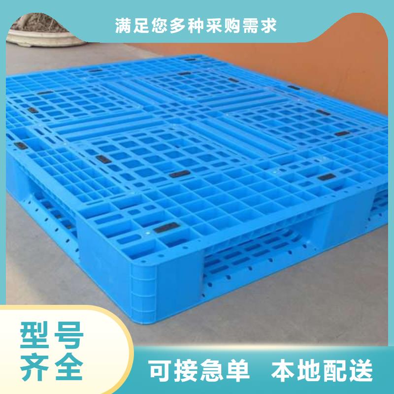 塑料托盘-塑料托盘销售信誉至上