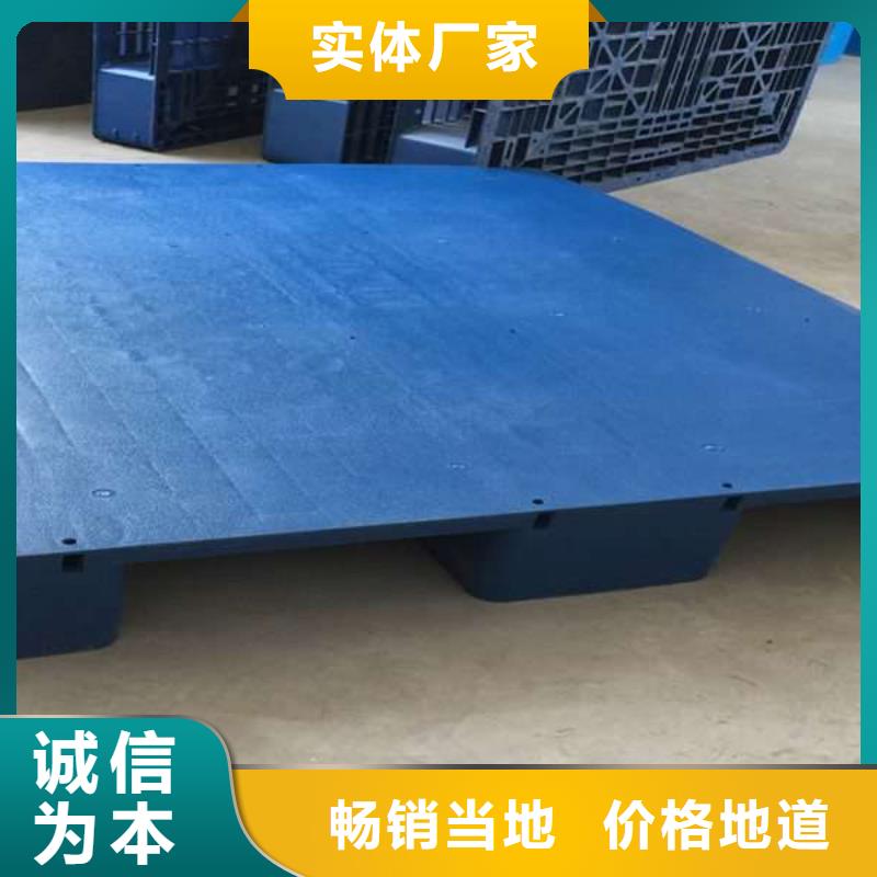 塑料托盘-塑料托盘销售信誉至上