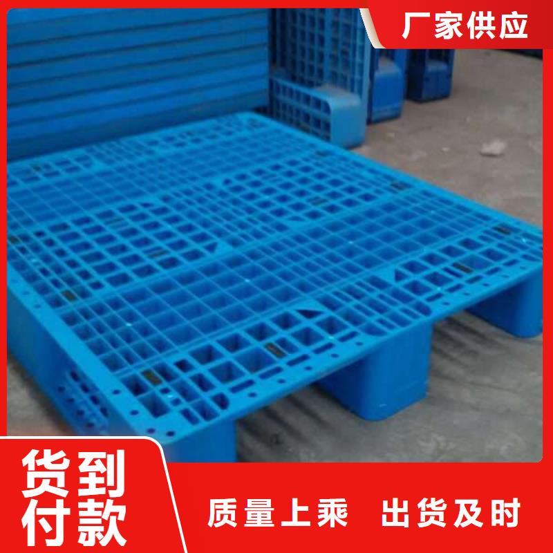 塑料托盘,【塑料托盘电话】客户好评_博驰塑料制品(萍乡市分公司)