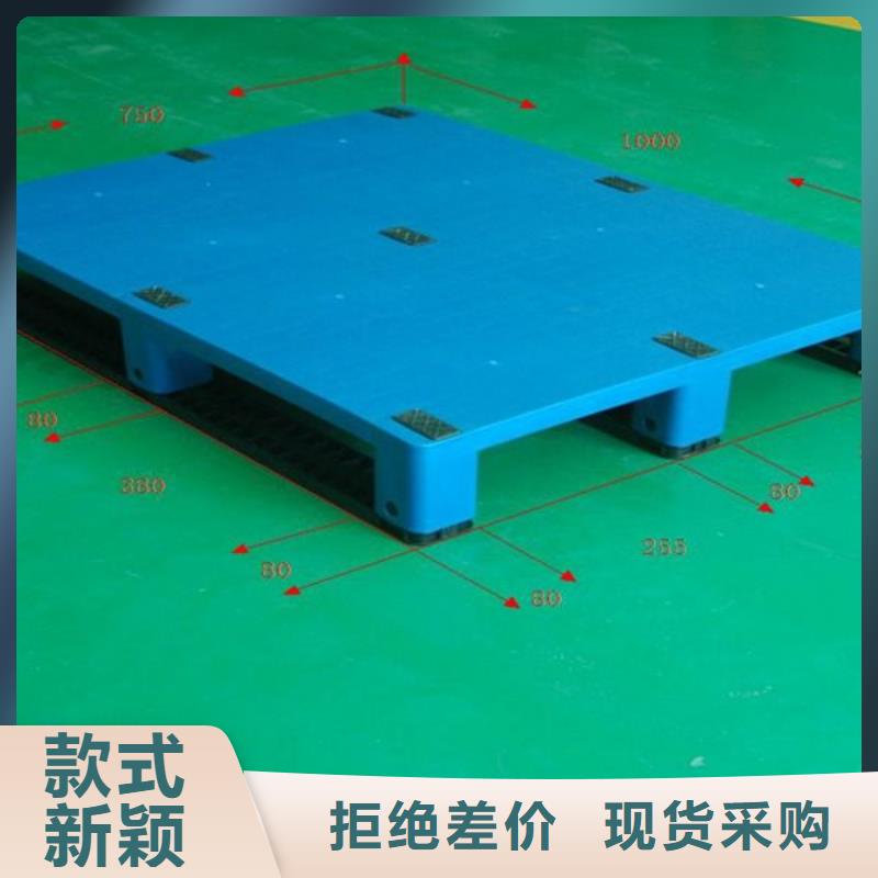 塑料托盘塑料托盘工厂来图定制