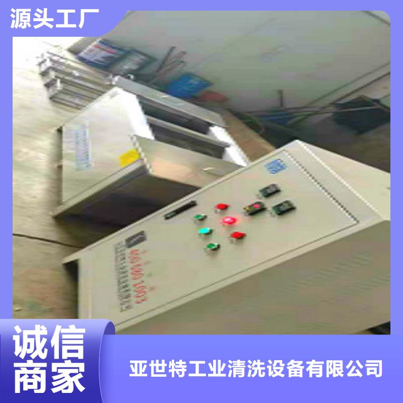 【亚世特】-|平利|白河|商洛|榆林|西安|宝鸡【 超声波清洗机产品优良】长期供应