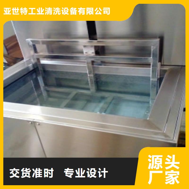 【亚世特】-|平利|白河|商洛|榆林|西安|宝鸡【 超声波清洗机产品优良】长期供应