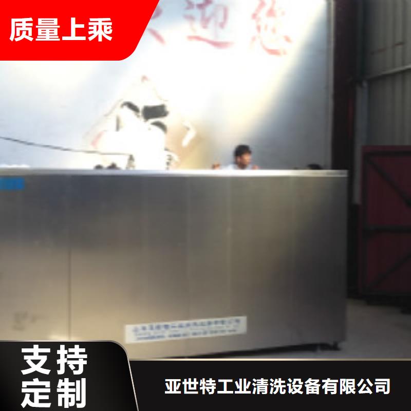 【亚世特】-|平利|白河|商洛|榆林|西安|宝鸡【 超声波清洗机产品优良】长期供应