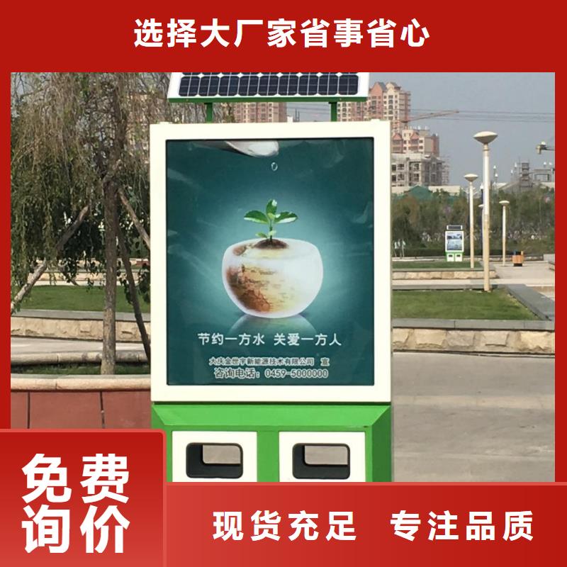 垃圾箱宣传栏根据要求定制