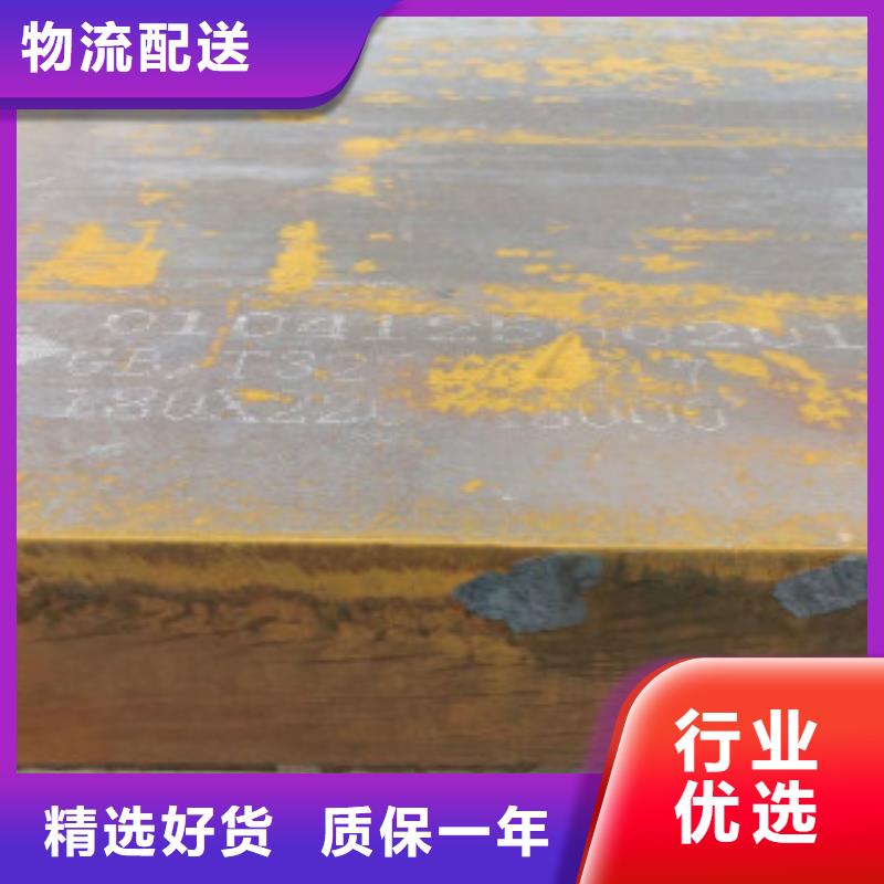 钢板C实拍展现