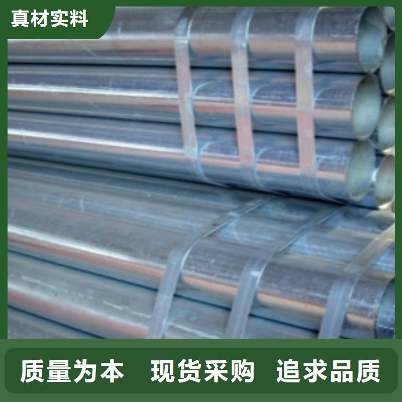【镀锌钢管镀锌方管支持拿样】
