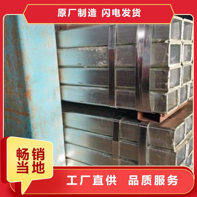 《亿铭泰》【镀锌方管】-方矩管值得信赖-快快发广告