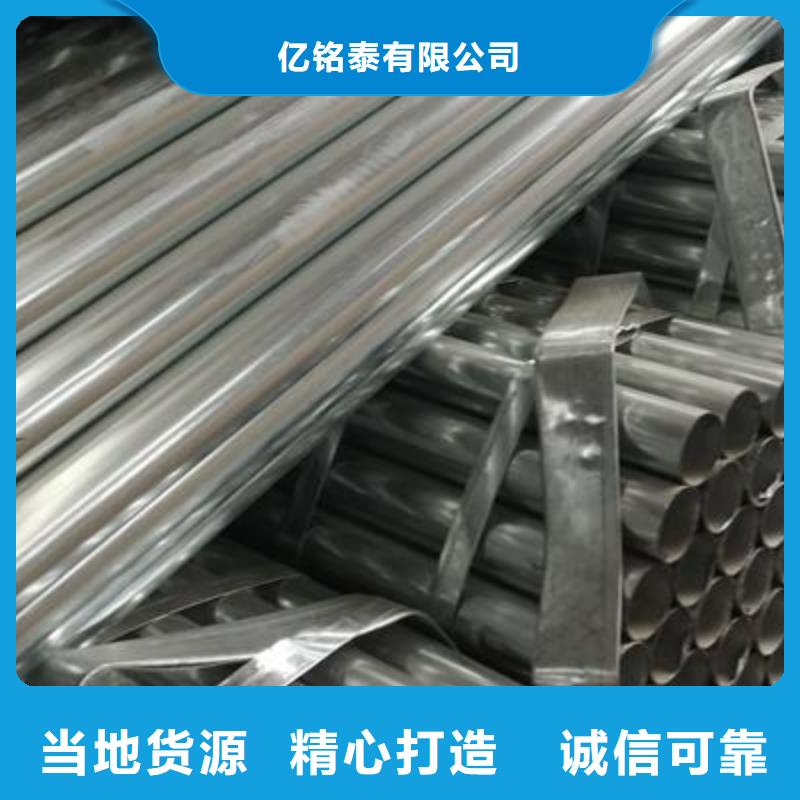 {亿铭泰}-|诏安|东山|南平|宁德|厦门|三明|莆田|泉州|龙岩【 镀锌钢管实力才是硬道理】一手价格
