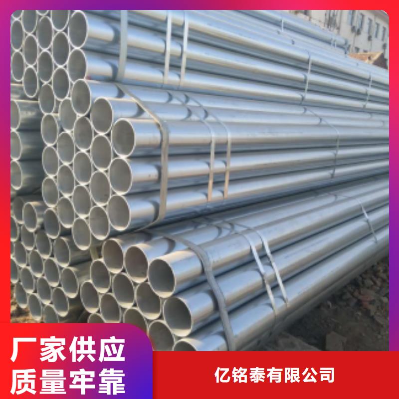 【镀锌钢管】,焊接钢管细节之处更加用心(亿铭泰)
