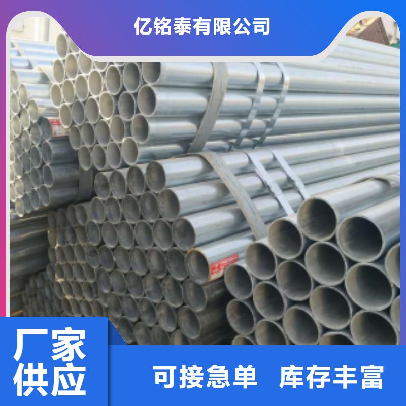 镀锌钢管异型钢管品质不将就